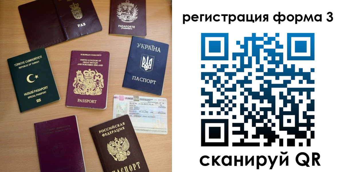 временная регистрация для школы в Орловской области