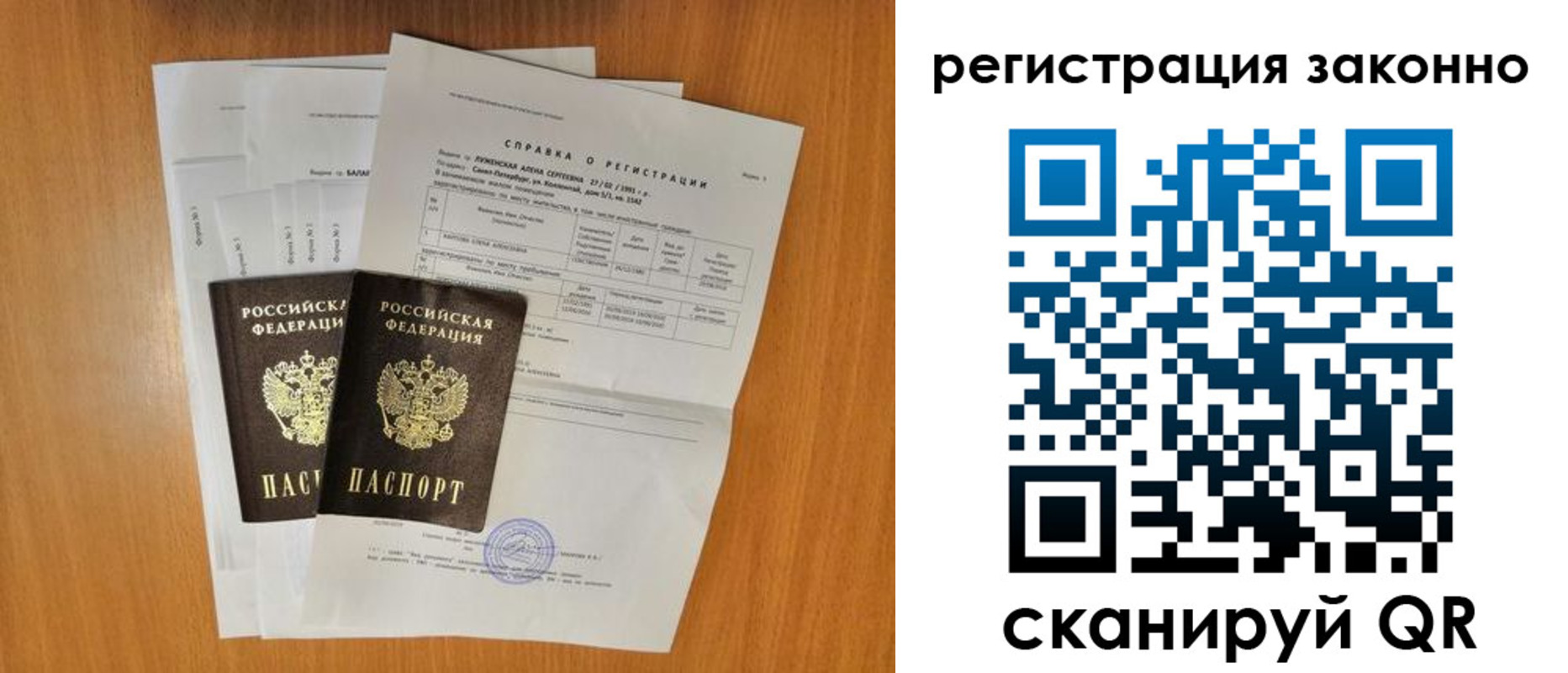 прописка иностранных граждан в Орловской области